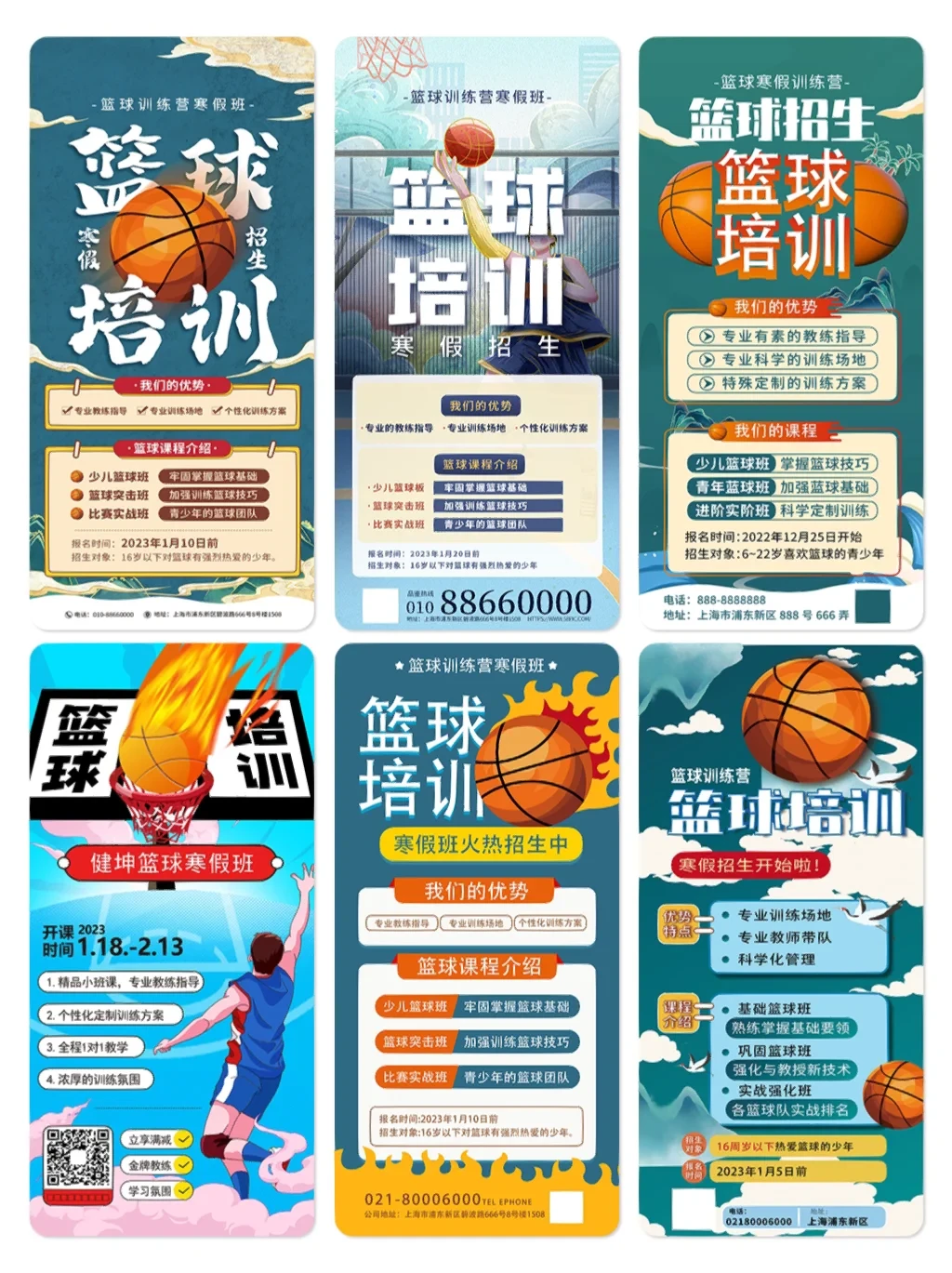 篮球训练营招生广告语朋友圈